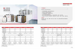 長(zhǎng)菱空氣源熱泵市場(chǎng)觀察 從玉林到廣州瑋能的產(chǎn)業(yè)視角